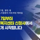 학하동 행정복지센터 이미지