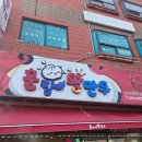 훈짱왕만두