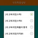 수학비전학원