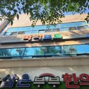 삼은부부한의원 이미지