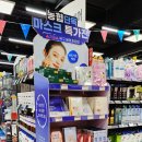 춘천 NAVER 지식정보캠퍼스 | 춘천 여행 하나로마트 엔타점 화장품 코너에 진심인 듯