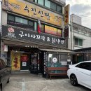 대박칡냉면 | 구이사꼬막 &amp; 칡냉면 ㅣ 경기 광주 맛집 · 경안동 맛집