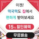 떡보의하루중구 이미지