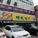 명성갈비 이미지