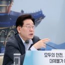 李 '사필귀정'이라더니... 개정 형소법 안 읽어봤다 이미지