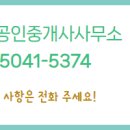 학하랜드공인중개사사무소 이미지