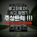 12년 현대 5톤 메가트럭 250 수동 단발이 윙바디 7m20 - 중고화물차 주상트럭 이미지