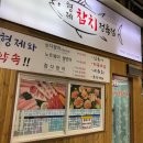 형제정육점 | 일산시장 참지 형제참치정육점 포장 후기