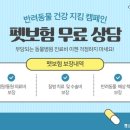 24시 올리몰스 동물메디컬센터 이미지