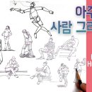 쉽게 그리는 어반스케치 이미지