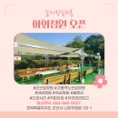 늘사랑 실버홈 | [군산요양원] 늘사랑실버홈 야외정원 오픈