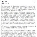 채널A 조영민 기자를 형사고소하였습니다 이미지