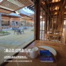 대청공원AP4(여자화장실우측) | 불금아침을 대구스타벅스종로고택점에서!오픈런&amp; 당일 첫고객이 되다.! - 두번째 방문.