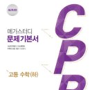 정훈수학학원 - 도봉구 시루봉로 56 | 정훈수학학원
