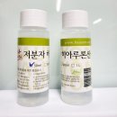 쓰시는화장품에 이원료만 섞어도 명품보다 좋습니다 이미지