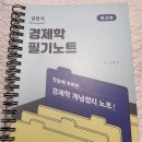 김판기 미시 필기노트 팝니다. (합격자) 이미지