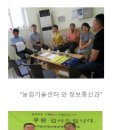 2010년 9월 10일 시흥시 농업기술센터 & 시흥시청 정보통신과 방문 이미지
