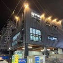 삼삼초장집 이미지