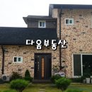 김동환공인중개사사무소 이미지