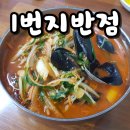 불짬뽕 일번지 | 거제 고현시장/ 가성비 좋았'던' 1일번지반점 불짬뽕, 간짜장 솔직후기