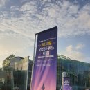 2022 글로벌 와인앤푸드 트립 후기