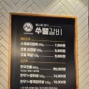 쑤뿔갈비 월성점 네이버블로그