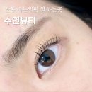 수연뷰티 이미지