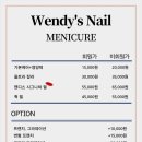 웬디네일
