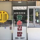 왕손김밥 이미지