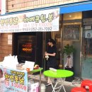 한방더건영통닭
