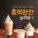 빽다방 강남역월드점