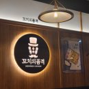 꼬치의 품격(영종운서점) 이미지