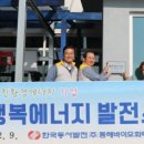 동서일태양광발전소 티스토리