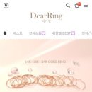 디어링 14k 18k 전문점 / 14k 반지 / 물결 실반지 / 레이어드 실반지 / 생일선물 / 1년 1반지