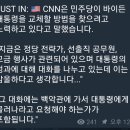 미 대선 판세 이미지