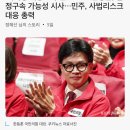 (혐) 위증교사 1심 법정구속 외쳤던 종자들 이미지