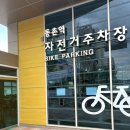 동촌역 자전거 주차장 이미지