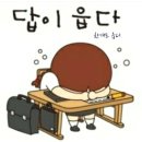 시방 동거중이네유 이미지