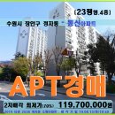 정자동 동신아파트경매＞수원 장안구 동신 23평형 2차매각(813.2536) 이미지