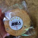 하나스비스킷