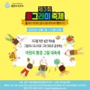 미래기후환경협동조합 이미지