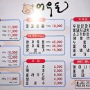 인生삼겹살