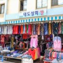 대도상회 이미지