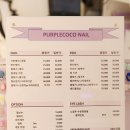 퍼플코코네일
