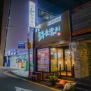 강릉황소갈비 이미지
