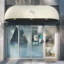 인천 검단 불로동 미용실 유하다헤어 신데렐라클리닉 후기｜매직 대신 선택한 이유