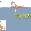 줌강의/ 온라인 불교대학/ 서울 육조단경 강의 안내 이미지