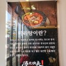 탕화쿵푸 대천해수욕장점 이미지