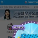 스타팬뮤직 이미지