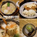 후쿠오카 창코나베 이자카야 가성비 맛집 하카타 텐진역 멘창코테이 기념품 푸딩 한국어주문